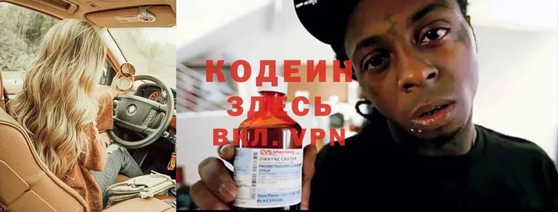 Кодеин Purple Drank  Кизел 