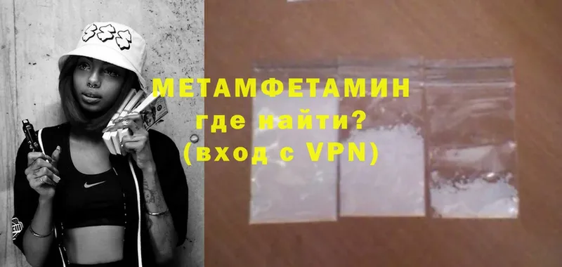 Первитин Methamphetamine  Кизел 