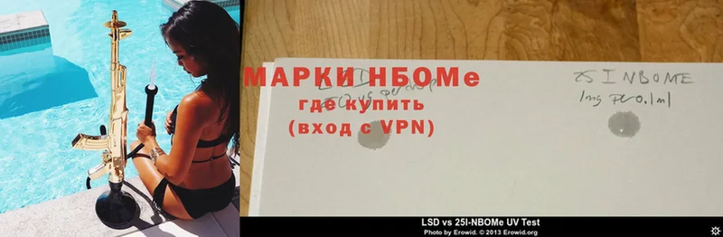 Марки NBOMe 1,5мг  Кизел 